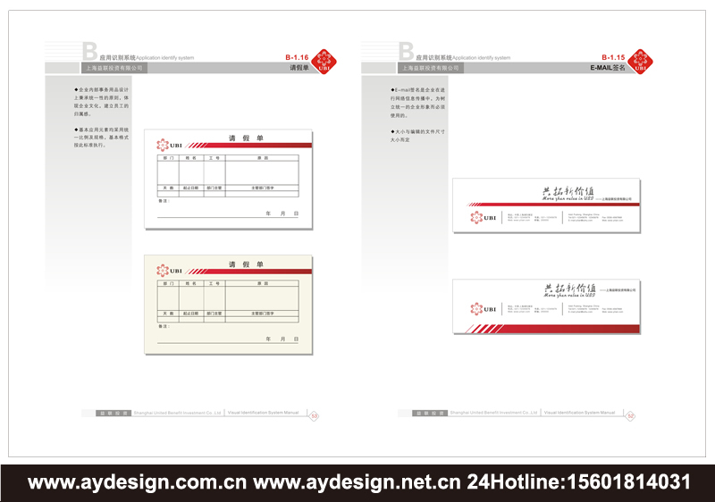 金融投資企業VI設計-金融投資公司標志設計-金融投資樣本畫冊設計-上海奧韻廣告專業品牌策略機構