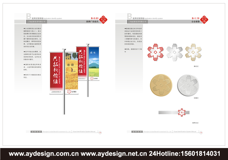 金融投資企業VI設計-金融投資公司標志設計-金融投資樣本畫冊設計-上海奧韻廣告專業品牌策略機構