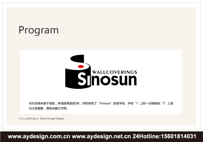 墻紙企業VI設計-壁紙公司品牌形象策劃-標志商標設計-樣本畫冊設計-上海奧韻廣告專業品牌策略機構