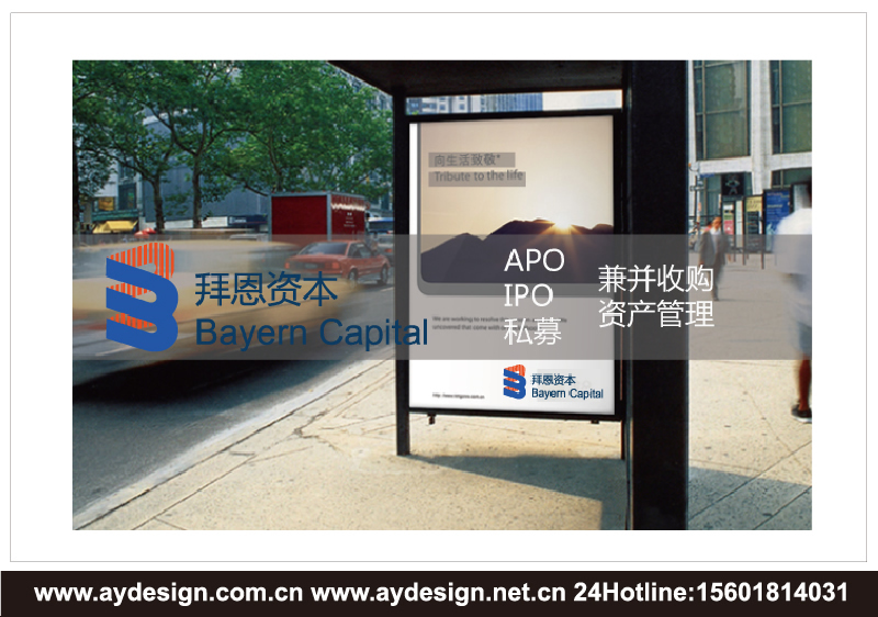 基金公司VI設計-股權投資企業標志設計-上海奧韻廣告專業品牌策略機構