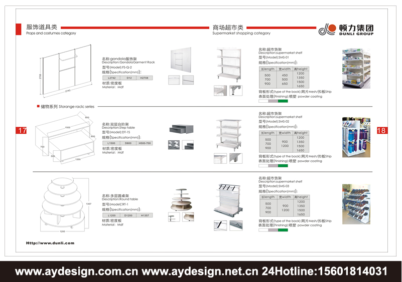 超市貨架企業VI設計|倉儲設備品牌標志設計|倉儲設備樣本設計|超市貨架宣傳冊設計