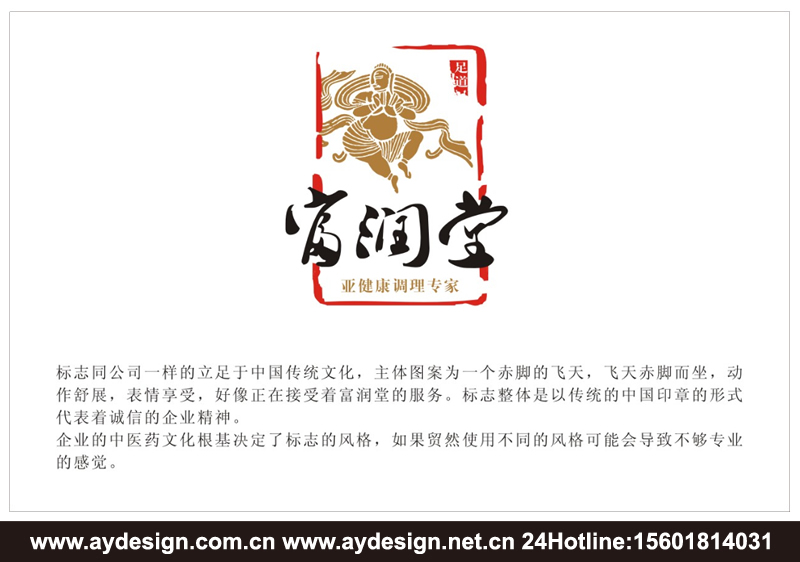 足浴/經絡理療vi設計-亞健康調理/養生會所品牌形象策劃設計