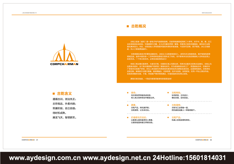 動力電纜畫冊設計-控制電纜樣本設計-數據電纜宣傳冊設計-同軸電纜目錄設計-電纜行業企業VI設計-品牌標志logo設計-畫冊樣本目錄設計印刷制作