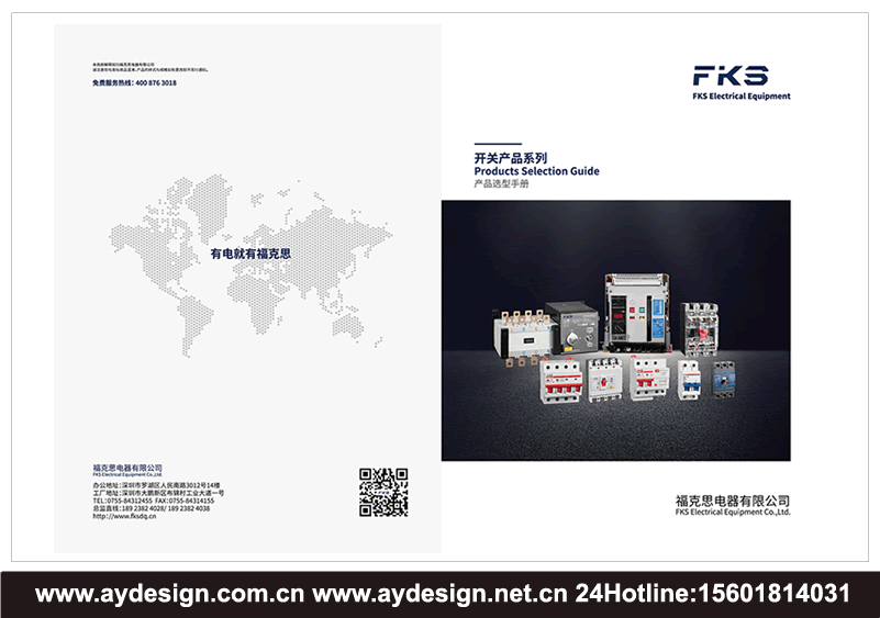 變壓器畫冊設計-高低壓配電柜樣本設計-斷路器宣傳冊設計-電線電纜選型目錄設計-電氣畫冊設計-開關柜樣本設計-電力電氣宣傳冊設計