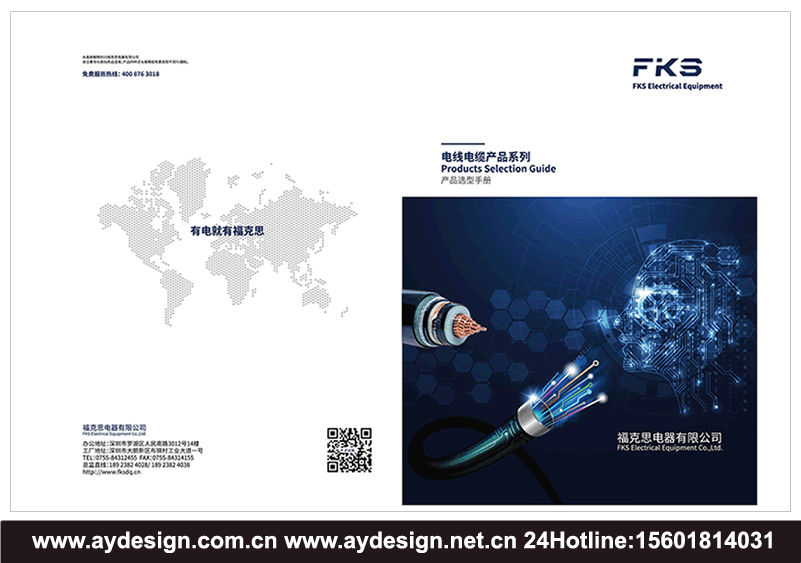 變壓器畫冊設計-高低壓配電柜樣本設計-斷路器宣傳冊設計-電線電纜選型目錄設計-電氣畫冊設計-開關柜樣本設計-電力電氣宣傳冊設計