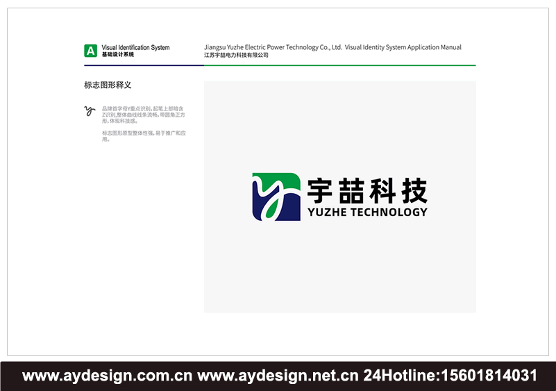 電氣畫冊設計,電氣宣傳冊設計,電氣目錄設計,電氣集團畫冊設計,電氣科技標志設計,成套電氣vi設計
