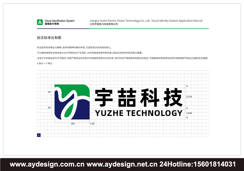 電氣畫冊設計-電氣宣傳冊設計-電氣目錄設計-電氣集團畫冊設計-電氣科技標志設計-成套電氣vi設計
