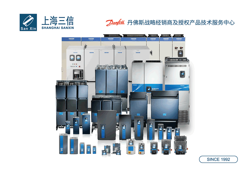 變頻器畫冊設計-變頻智能電氣化產品樣本設計-信息控制技術宣傳冊設計-電機控制設備目錄設計-節能控制技術品牌策劃