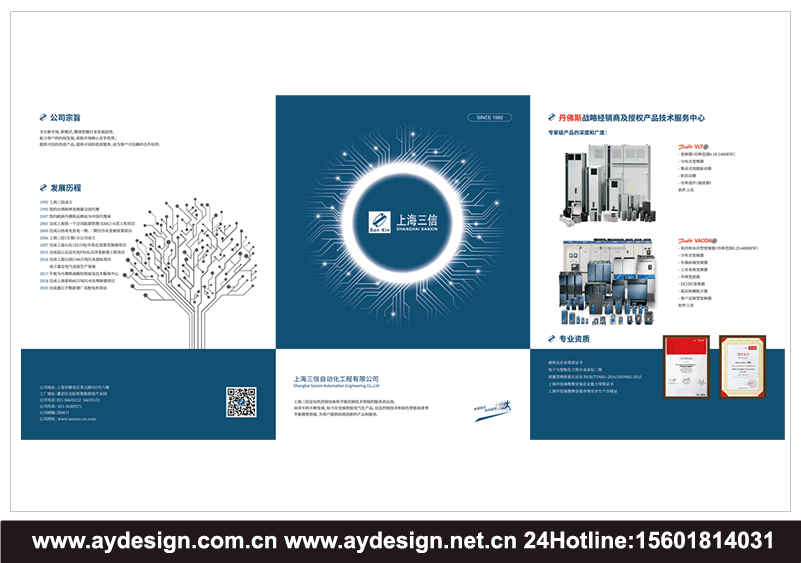 變頻器畫冊設計-變頻智能電氣化產品樣本設計-信息控制技術宣傳冊設計-電機控制設備目錄設計-節能控制技術品牌策劃