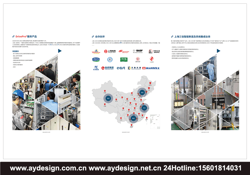 變頻器畫冊設計-變頻智能電氣化產品樣本設計-信息控制技術宣傳冊設計-電機控制設備目錄設計-節能控制技術品牌策劃