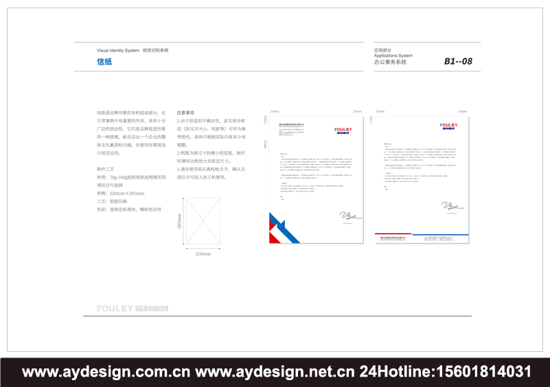 新材料企業VI設計-功能性薄膜品牌標志設計-BOPP薄膜商標設計-PETG薄膜品牌策劃