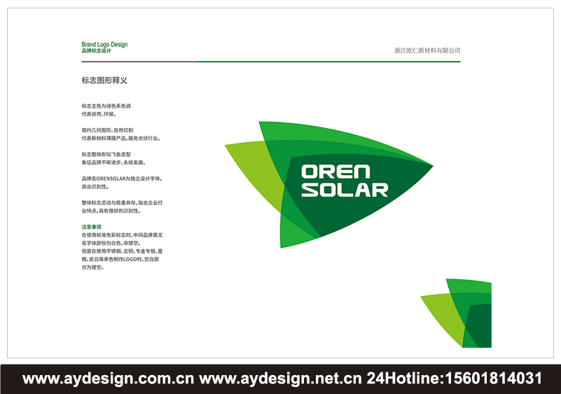 離型膜標志設計-保護膜logo設計-超薄膠帶商標設計-PET雙面膠帶品牌策劃