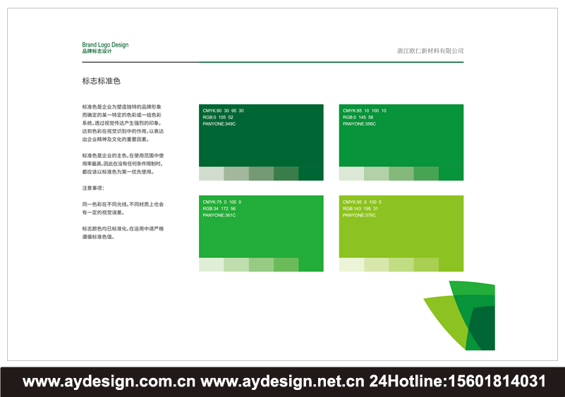 離型膜標志設計-保護膜logo設計-超薄膠帶商標設計-PET雙面膠帶品牌策劃