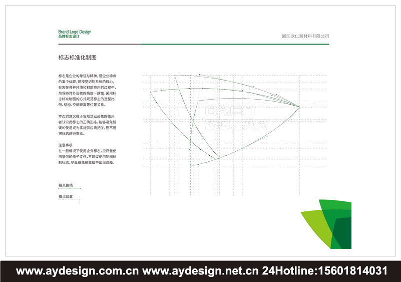 離型膜標志設計-保護膜logo設計-超薄膠帶商標設計-PET雙面膠帶品牌策劃