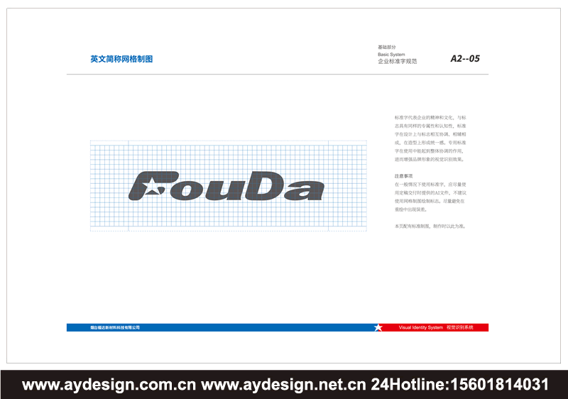 PVC膜標志設計-新能源車身貼logo設計-環保防水背膠PP企業vi設計-新材料vi設計-新材料標志設計-新材料logo設計